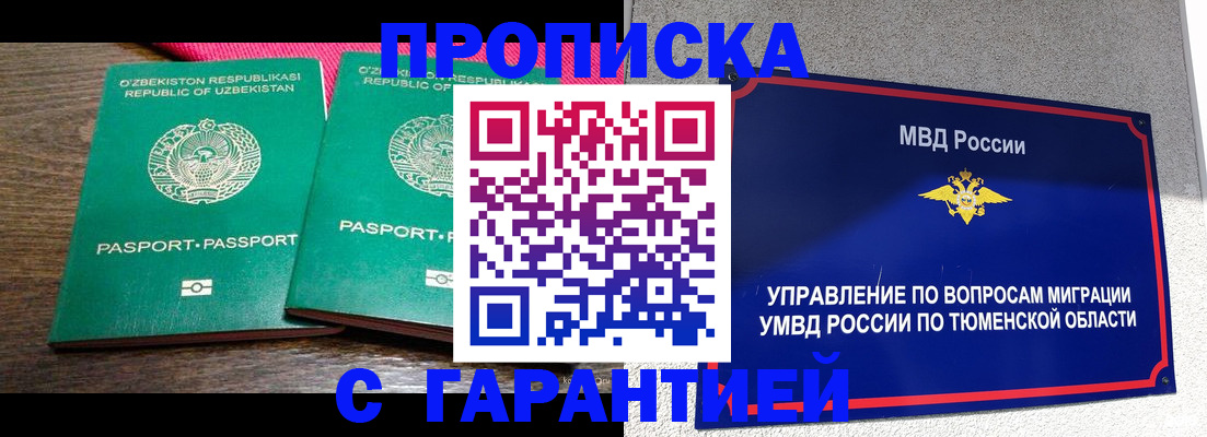 прописка ребенка в Кирсе